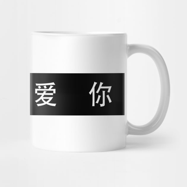 Jesus Loves You: Chinese by ReachNations